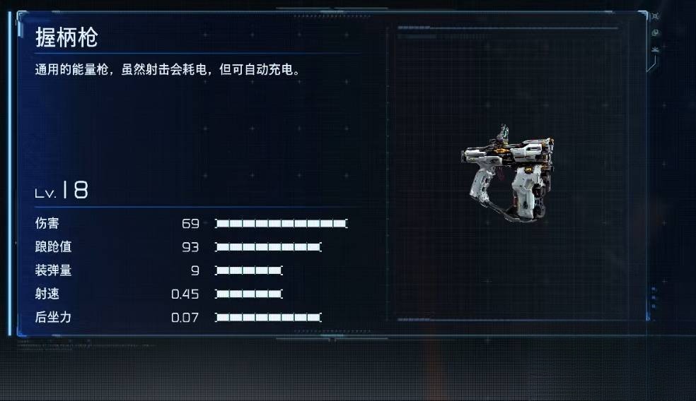 Grip Gun