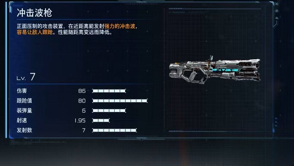 Shockwave Blaster